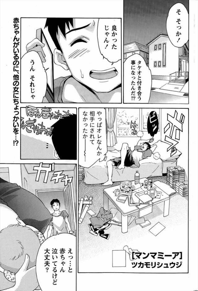 【エロ漫画】義妹の授乳シーンを見て思わず興奮してしまったDTの兄！弟の嫁といえど人妻に手をだす最低なお兄さんは夜這いでフェラされ興奮して逆レイプを堪能ｗｗｗ