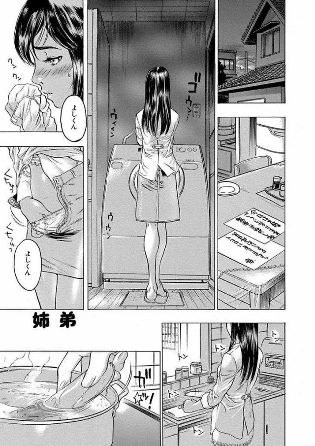 【エロ漫画】弟を眠らせ睡眠姦するJK姉！弟が好きな姉は処女を捧げる！弟のパンツの匂いを嗅ぎオナニー！睡眠薬入りの夜食を作り弟に食べさせる！【ビューティ・ヘア】