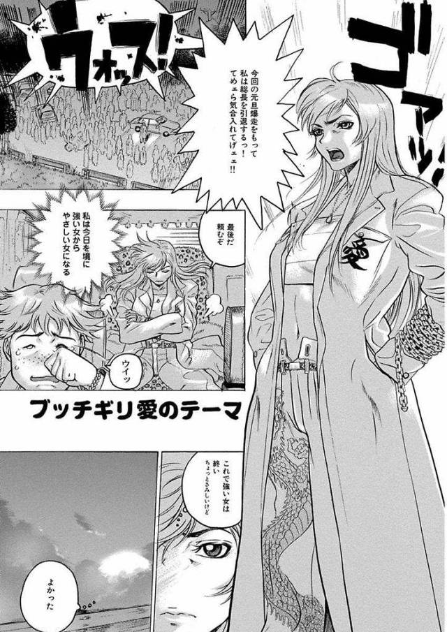 【エロ漫画】アナルに薬を塗ってもらいキスしてベットに倒れ込む元ヤン女性！手マンされ失禁しSEXしちゃう！痔の薬を買いに行くと好きな男が対応！【ビューティ・ヘア】