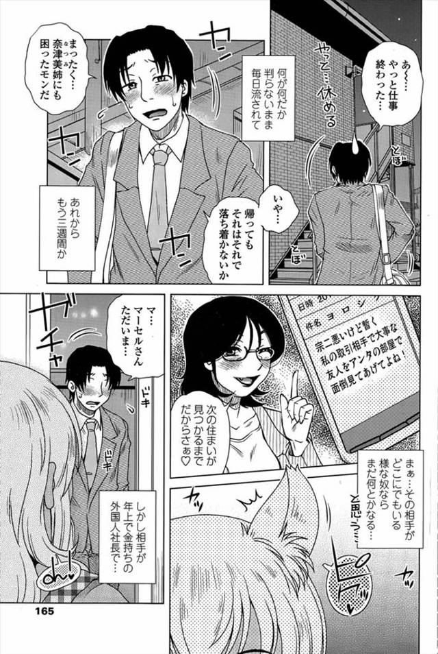 【エロ漫画】姉の取引先の褐色の金髪巨乳外人社長に一目惚れされ、猛アタックを受けて毎日のように中出しセックスしま…