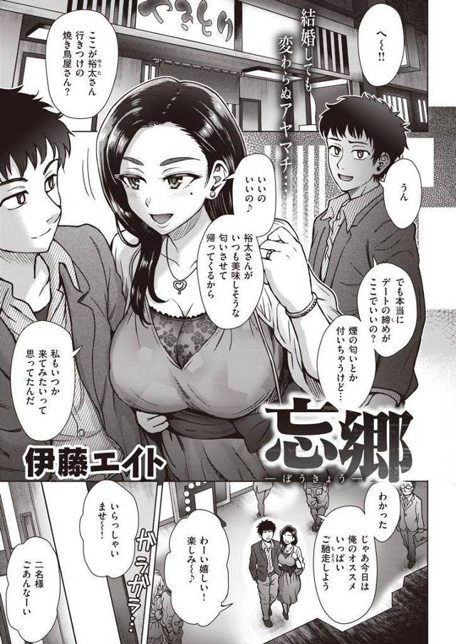【エロ漫画】夫の行きつけ店で地元のセフレと再会した人妻が昔のハメ撮りで脅迫されひょっとこ顔で口淫し巨根ファック！