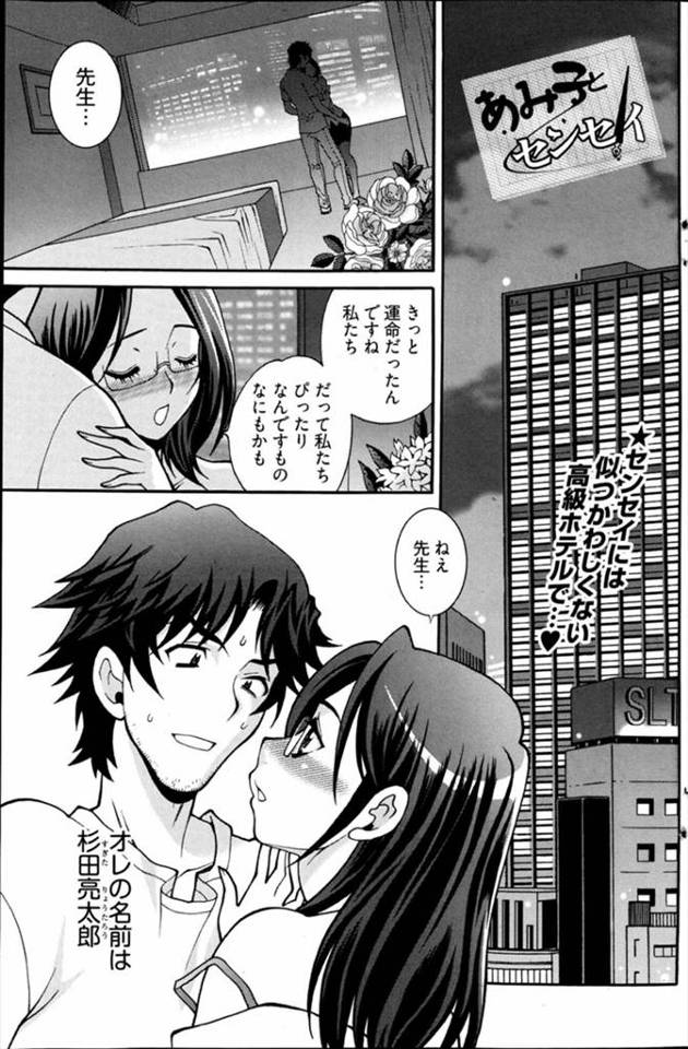 【エロ漫画】エロ小説家がメガネっ娘の新人担当のスーツ脱がしてパンスト破りで立ちバック挿入し処女喪失！wwベロチ…