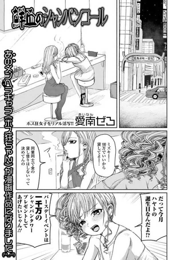 【エロ漫画】金を稼ぐために闇バイトに手を出したホスト狂いのキャバ嬢。闇医者の女の元へと訪れた彼女はベッドの上に寝かされて身体を糸鋸で切断される鬼畜拷問を受ける事となってしまう。