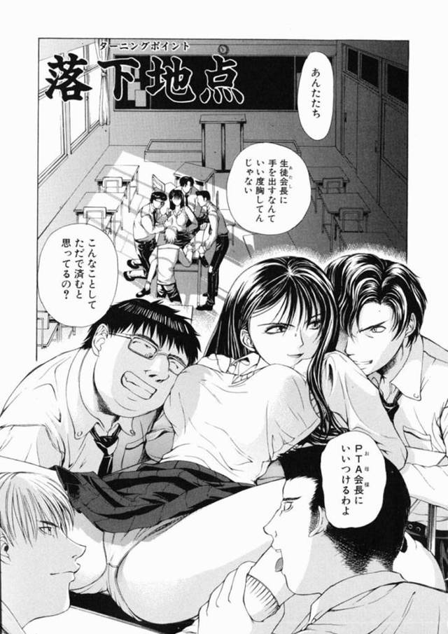 鬼畜な男子たちに襲われて嬲り者にされる生意気生徒会長JK…全身貪られて感じまくり、二穴同時中出し輪姦調教レイプで淫乱メス奴隷堕ち【刻江尋人：落下地点】