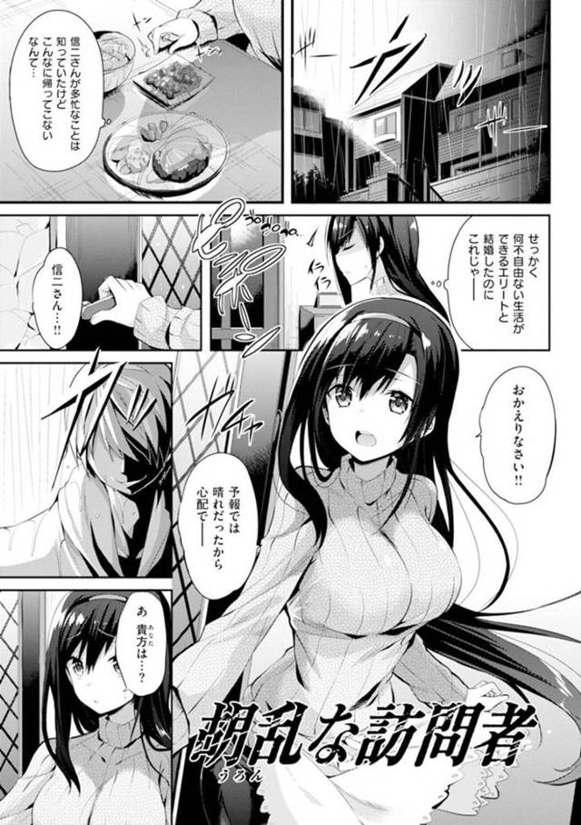 【エロ漫画】夫が全然帰ってこないことにイライラする巨乳嫁…そこへチャイムと共に現れた夫の弟と名乗る男性を家に上げるが、いきなり押し倒されレイプされる！【kakao】