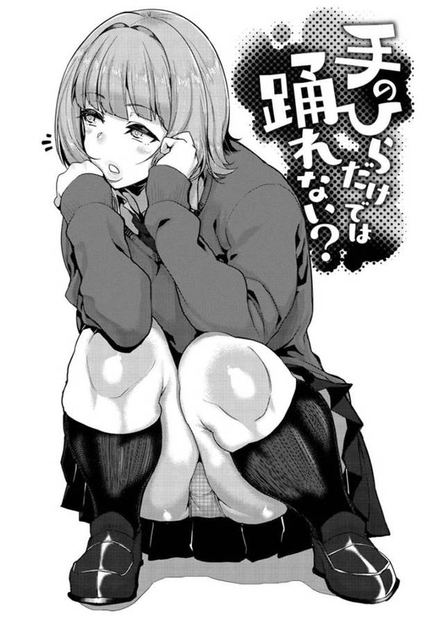 【エロ漫画】小学生の頃からパシリとして使っている幼馴染の部屋で寛ぐ巨乳JK…実は幼馴染に管理されているとは知らず、エロ本を読んでオナニーを頼む！【変熊】