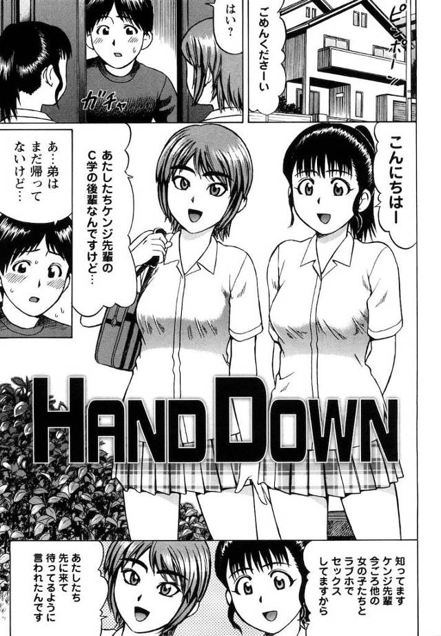 【エロ漫画】モテモテの弟に反し童貞くんなお兄さん！突然、弟のセフレなJK2人がやってきた！皮オナニーを命令される！そこから筆おろしとなる３Pセックス！【にったじゅん】