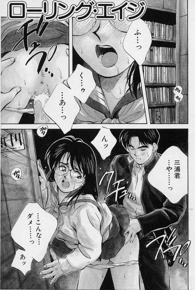 黒髪ロングのメガネのJK…最低な彼氏に孕ませられ、お金を稼ぐために援助交際するが、気持ちよくなってしまい、生ハメ中出しセックスする！【相沢早苗：ローリング・エイジ】