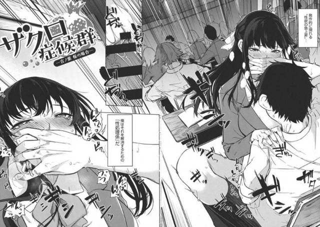 性欲に溺れてしまっエロすぎてたかわいい美少女…イチャイチャとだいしゅきホールドの中出しセックスしちゃう！【黒川おとぎ：ザクロ症候群 -言ノ葉 桜の場合-】