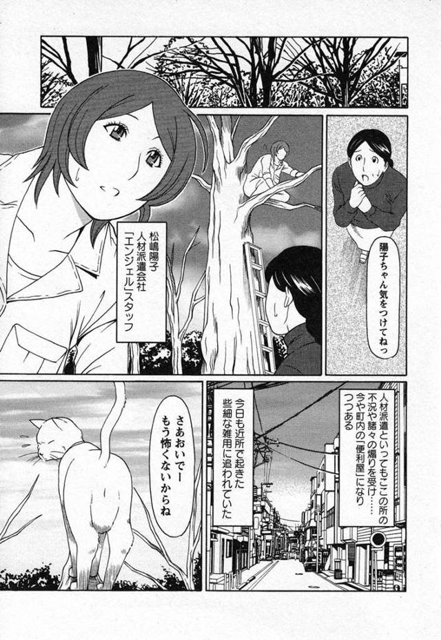 【エロ漫画】ひょんな事がきっかけで知り合いの青年に風呂で筆おろしセックスをする事となったムチムチお姉さん。頼み事に断れない彼女は正常位やバックでハメられて不覚にも感じてしまう！