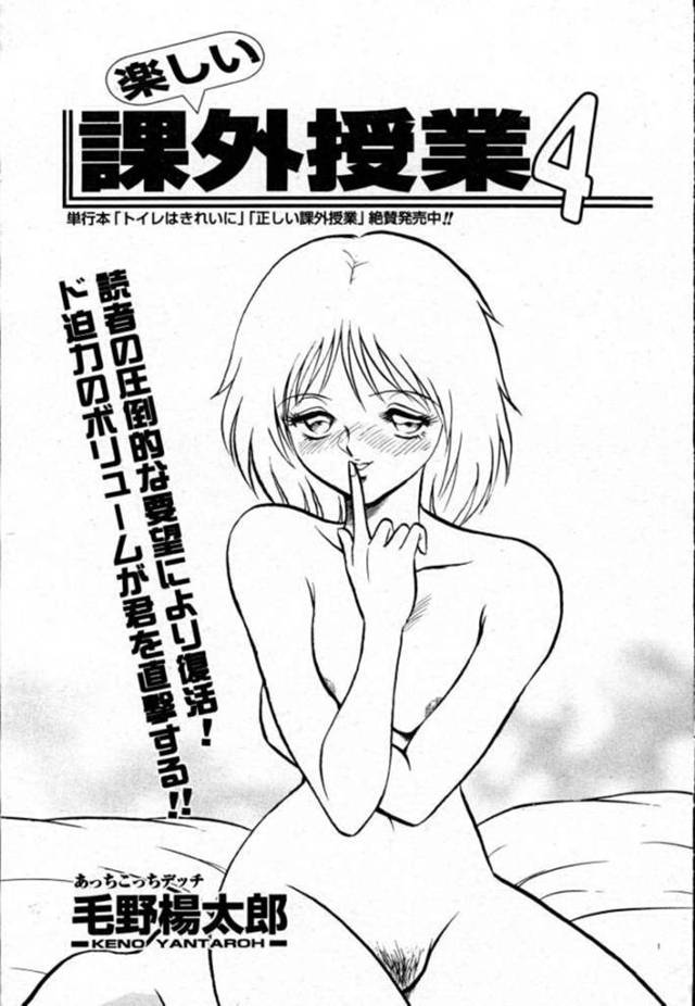 【いちゃラブエロ漫画】先生を調教するのに飽きた男子高校生は、この前レイプしたJKに告白されイチャラブセックスする！【毛野楊太郎】