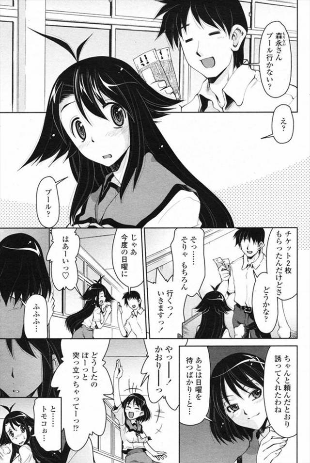 【エロ漫画】友達の巨乳JKの母乳ダダ漏れ発情状態が友達に移った！保健室の先生のちんぽで性欲解消エッチしちゃいま…