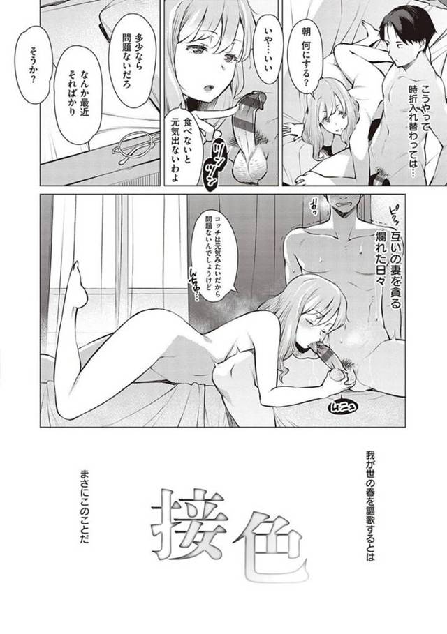 【エロ漫画】以前スワッピングで兄と入れ替わったことがバレてしまい、巨乳美人妻に詰め寄られフェラさせられてしまう..【竜太】