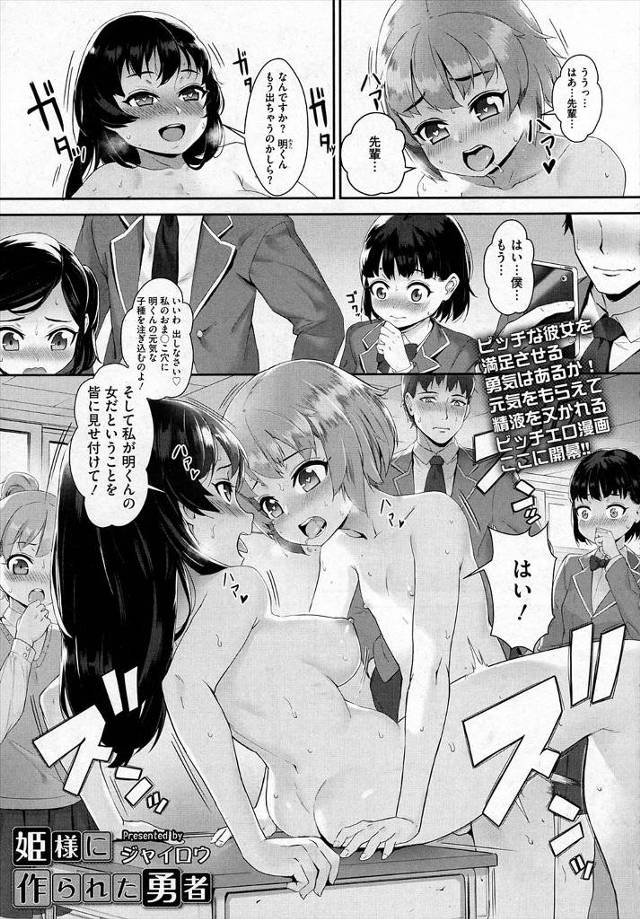 【エロ漫画】生徒会長で巨乳美少女なあこがれの先輩に付き合う条件としてクラスメイトたちの前で処女を奪い満足行くま…