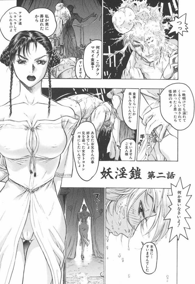 【エロ漫画】黒髪の捕虜になった淫乱娘は、小間使いに男をフェラさせる…【ビューティー・ヘアー】