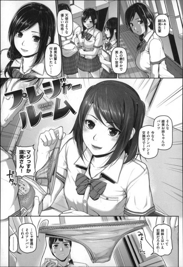 姉のことが好きなクラスメイトの男子にノーパンのアソコを見せつけて誘惑し、逆セクハラする肉食美少女JK…ディープキスしたあと手コキフェラでヌキまくり、無理やり逆レイプして強制中出しイチャラブ初セックスしてザーメンを搾り取る【イノウエマキト：プレジャールーム】