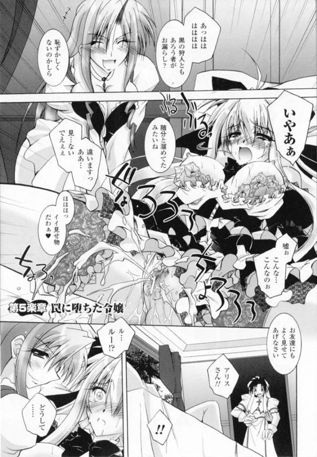 姫のフリをしていた痴女悪魔に襲われて全身弄られる美少女令嬢スーパーヒロイン…アナルを弄られて潮吹きしたあとふたなりにされた仲間のシスターと強制性交させられ、中出しアナル百合セックスして汁濁絶頂【ぱふぇ：悪魔に捧げる交響曲 第５楽章】