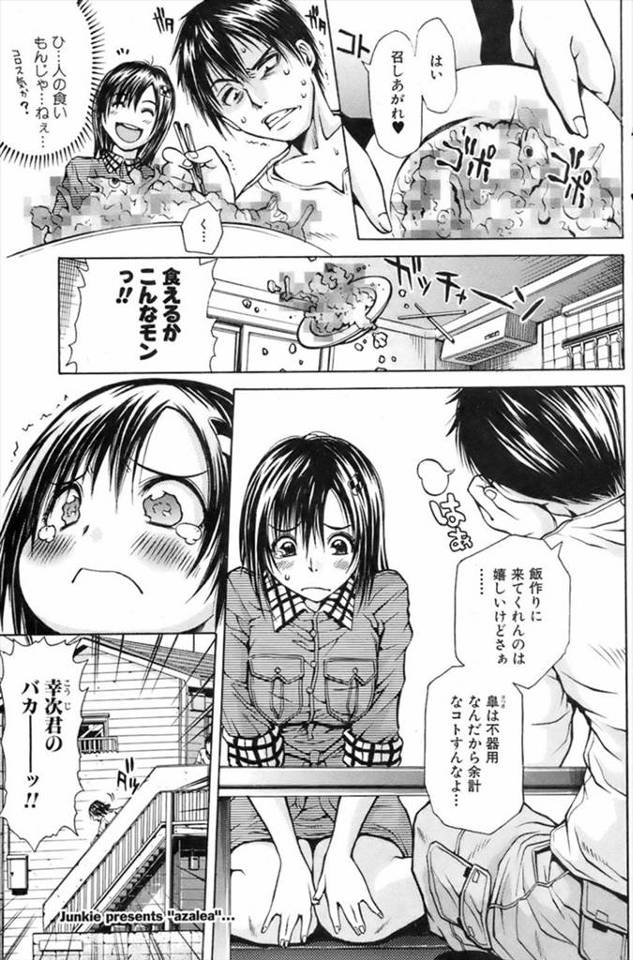 【エロ漫画】窓を割って勝手に部屋に入っていた彼女が裸エプロン姿で料理していて、ムラムラした彼氏が後ろから襲いか…