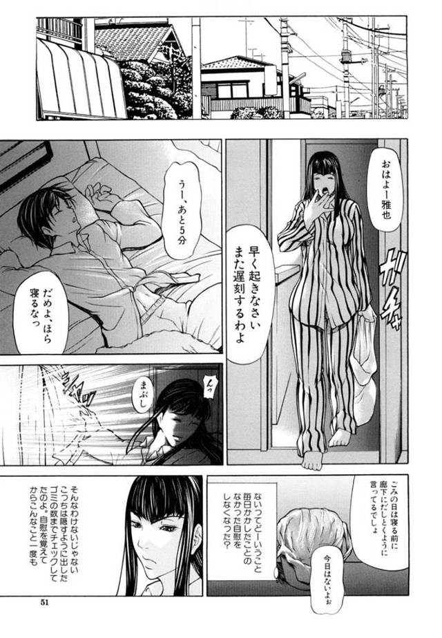 【エロ漫画】母とセックスしていることが姉にばれてしまった少年は、姉に手コキされイチャイチャする…【四島由紀夫】