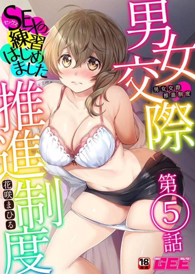 【エロ漫画】家で主人公とエッチな事をし続ける巨乳お姉さん。彼に身体を委ねた彼女は手マンされたり、ディープキスされたりとされるがままとなり、そのまま生ハメ中出しセックスしたりする！