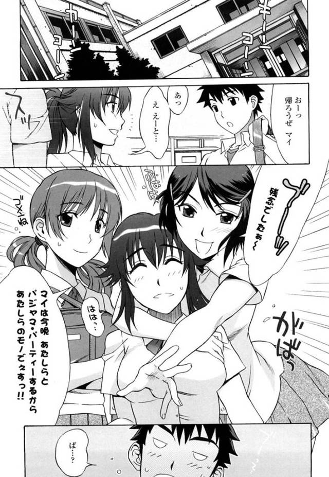 【ハーレムエロ漫画】彼女とその友達がAVを見ながらパジャマパーティーするが、同級生二人の前で彼女にフェラされる！【はんざきじろう】