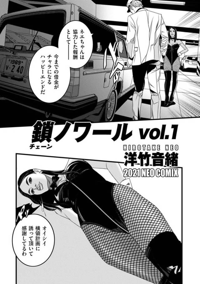 【エロ漫画】車を盗もうとしているところを警察官に声を掛けられたお姉さん…警察官の手を自分の胸に引き寄せひと悶着を起こすか便乗するかを選ばせる！【洋竹音緒】