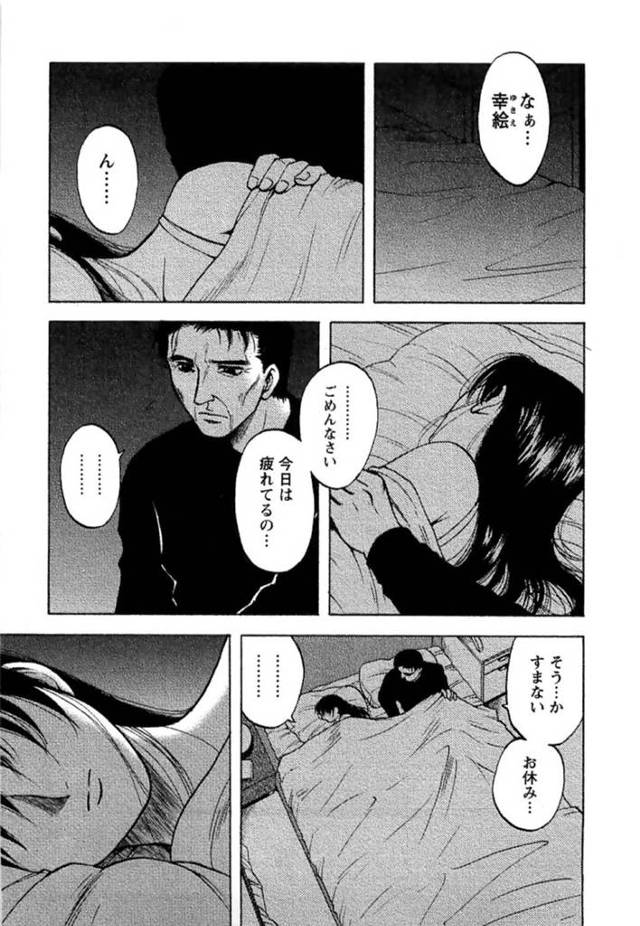 【NTRエロ漫画】二年ぶりに家に帰ってきた夫は再婚した若妻がよそよそしいことに気が付き、後をつけると息子と生でセックスしているのを見つけてしまう！【前田千石】