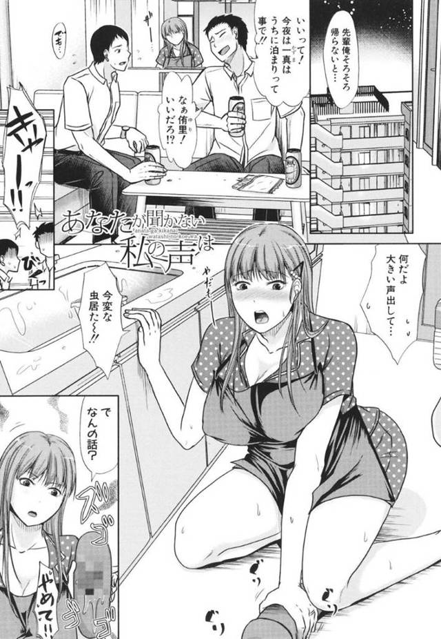 【エロ漫画】巨乳淫乱人妻は夫の後輩を夜な夜なフェラして夫の寝ている隣の部屋で生ハメ中出しセックスする…【黒金真樹】