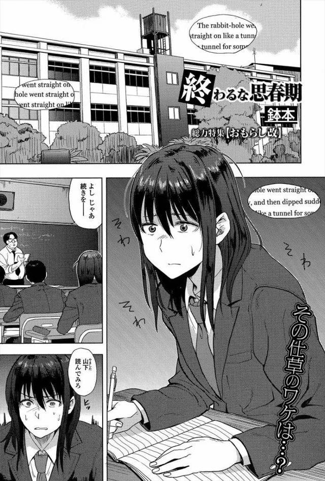 【エロ漫画】授業中に限界来ておもらししたJK！トイレに行くと教師が来てマンコを舐めまわす！オシッコまみれのマンコをクンニ！顔面放尿！マンコに挿入して腰振り中出し！【鉢本】