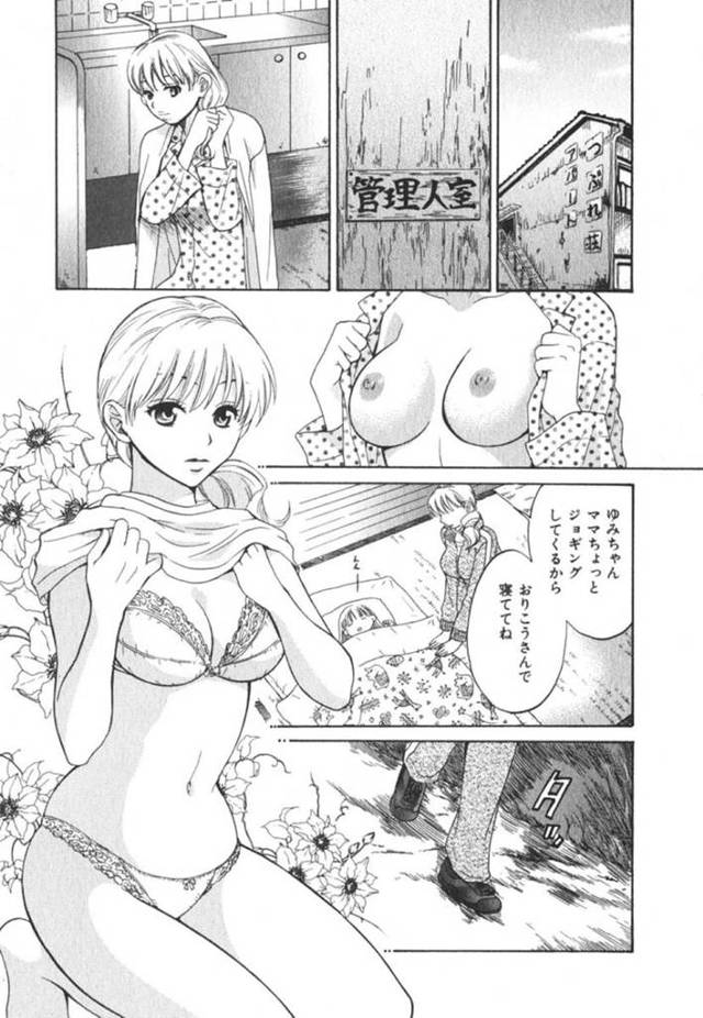 【エロ漫画】保育士の男にエッチな事を迫られてしまった保護者のムチムチ人妻。欲情した彼にすっかり流されてしまった彼女はされるがままに手マンでオマンコを濡れ濡れ状態にされて生ハメセックスへと発展する！