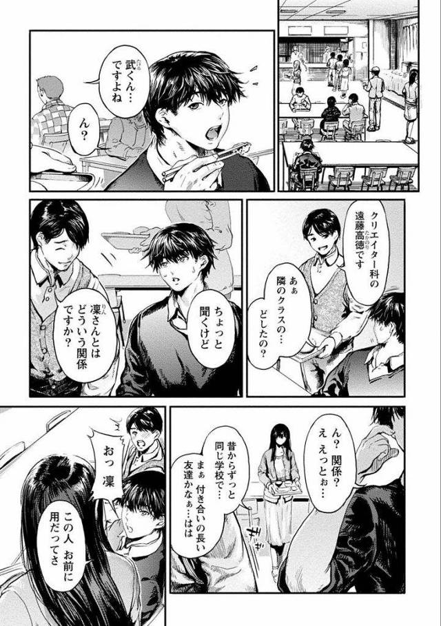【エロ漫画】幼馴染の専門女学生が目の前で告白され身を引こうとするも彼女の気持ちを知り思いを伝えいちゃラブセックス！