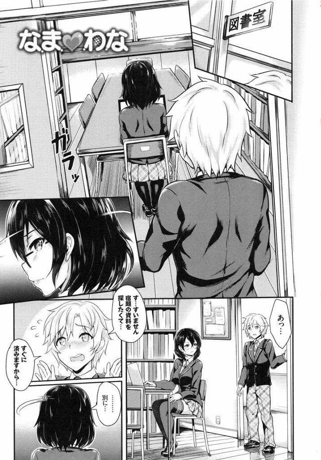 【エロ漫画】図書室で極太バイブオナ配信する変態な優等生図書委員長が覗いてシコる男子の肉棒を即尺しSPゲストで生放送！