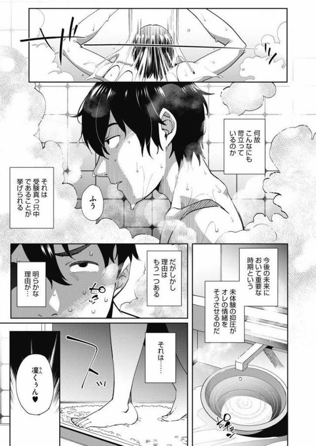 【エロ漫画】受験真っ只中で居候する義弟の風呂に乱入し洗体手コキで性処理する兄嫁が旦那とのHで嫉妬され浮気セックス！
