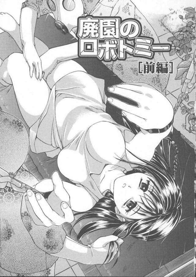 鬼畜な父親に調教されて好き放題身体を貪られる美少女アイドル…目隠ししたままスパンキングされ、パイズリフェラのあと激しいSM調教レイプで陵辱されてしまう【蟹空解太：廃園のロボトミー 前編】