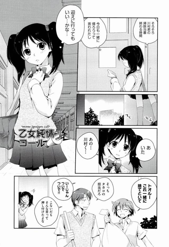 【エロ漫画】同級生の男子と付き合うようになったツインテールJK。彼女は放課後に彼の家に上がり込んでは彼と制服姿のままでイチャラブ中出しセックスする！