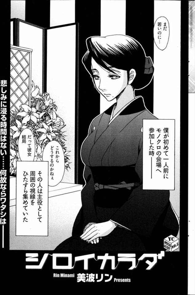 【エロ漫画】黒髪美魔女な未亡人が夫が借金してた親戚集に輪姦され喪服脱がされ和室でバック挿入ww松葉崩しでパイパ…