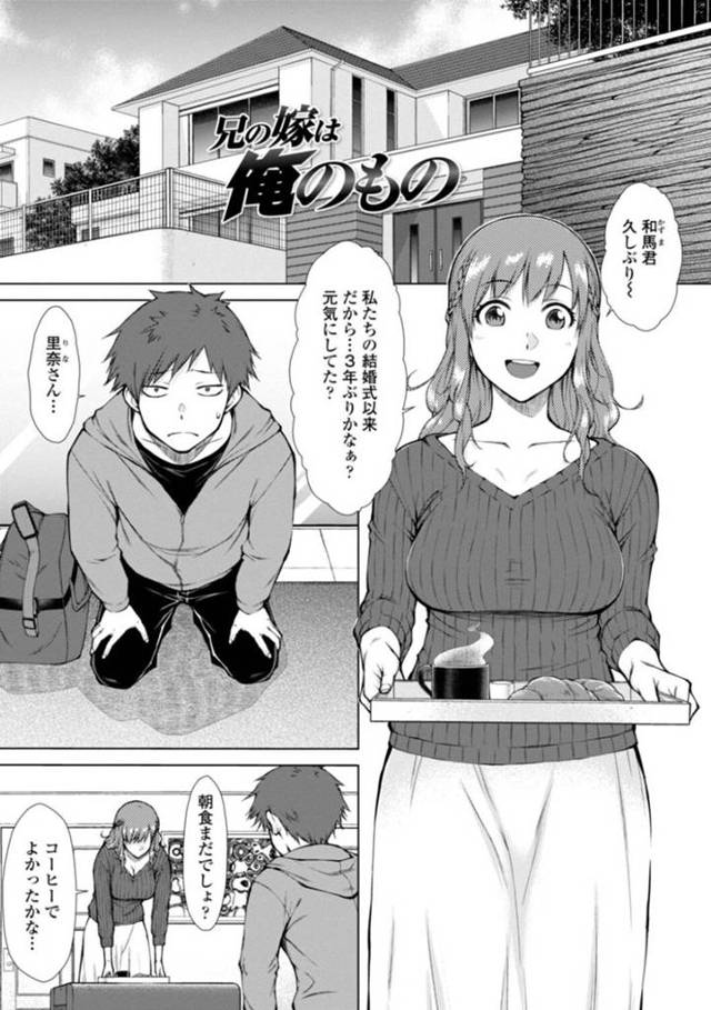 【エロ漫画】茶髪ロングの巨乳で美人な兄嫁は、欲求不満で義理の弟に拘束され、アナルにバイブを入れられ生ハメセックスする…【五十嵐唱乃】