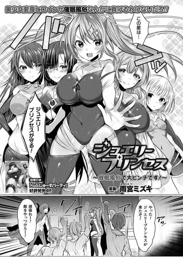 【エロ漫画】戦いに敗れ洗脳で風俗堕ちした美少女ヒロインが射精させる事が正義と思い込み性技を駆使して悪チンポを搾精！