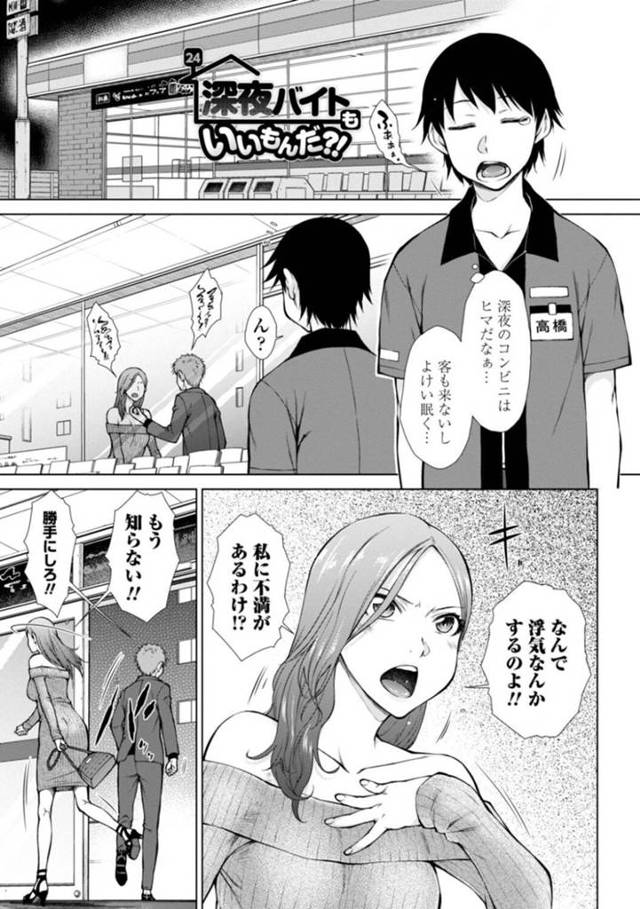 深夜のコンビニで彼氏と喧嘩し、トイレで店員を誘惑した淫乱ギャル…それを撮影して彼氏に送ったが、童貞店員に押し倒され無理やり押し倒され生ハメ中出しされ快楽堕ちする！