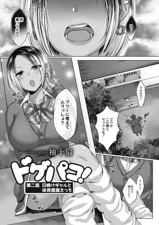 【エロ漫画】やらせてほしいと土下座しながら足首を掴んできた男子に生おっぱいを揉みしだかれ、暴走した男子に中出し…