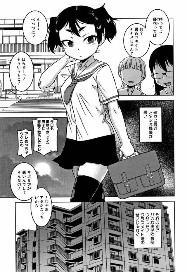 【長編エロ漫画・第3話】調査員が家に訪問してきて機嫌が悪いJK！母親が調査で男のチンポをフェラチオ口内射精！立ちバックで突かれ中出しされアクメする母親！JKがチンポをお掃除フェラ口内射精ごっくん！JKマンコクンニ責め失禁アクメ！処女マン挿入マンコ突き上げ中出し！【高津】