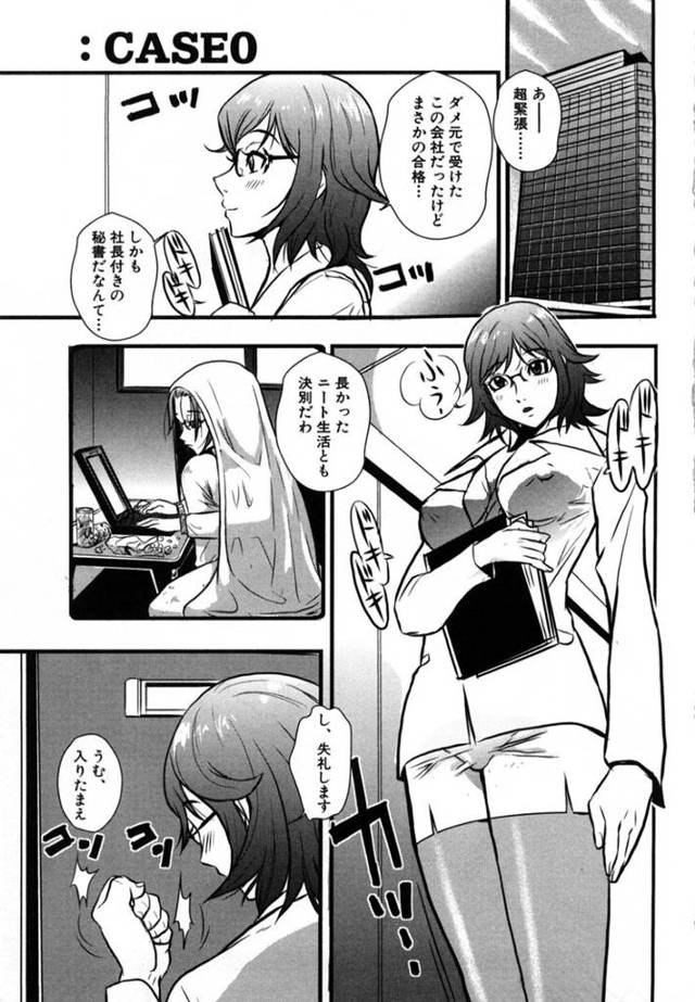 秘書としてエッチな仕事を社長にさせられる新人秘書の巨乳お姉さん…彼女はアナル舐めを強要されたり、アナルファックされたりして次第に感じるようになっていく！【格闘王国:社長室付秘書のお仕事】