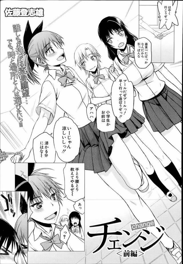 【エロ漫画】ギャルJKが後輩男子と体が入れ替わってしまい、なぜか学校で3Pセックスしちゃった！体が入れ替わったことを良いことに、男子生徒はギャルJKの体でエッチなことをしてカワイイ先輩JKをキスやクン…
