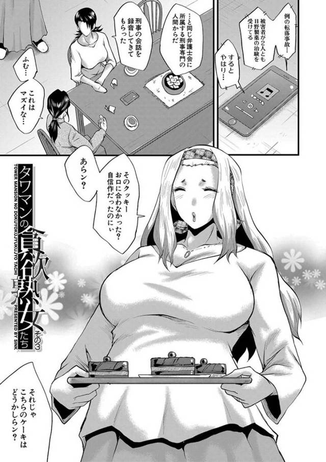 【痴女エロ漫画】先輩のお母さんで黒髪ショートの巨乳美人な熟女は、男をアイマスクさせアナルを責めて玉を噛んでイカセテしまう！【SINK】