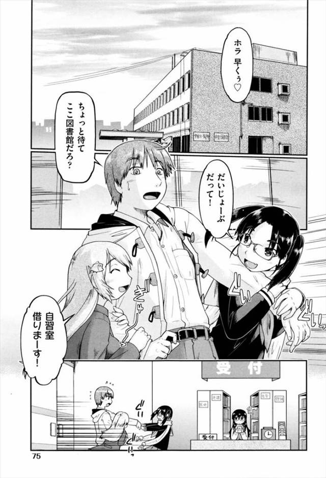 【エロ漫画】代々図書館の自習室をやり部屋にしているという慣れた援交JC二人組と激しく3P中出しセックスする男！