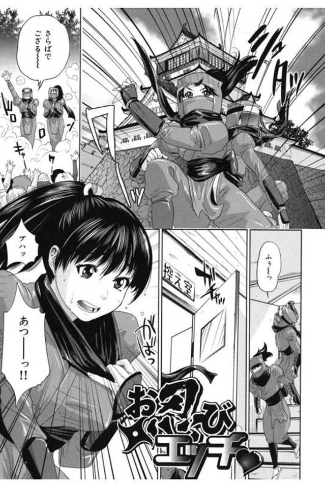 【エロ漫画】忍者ショーでバイトする巨乳女性！控室で巨乳出して汗噴き！慌てるもう１人の忍者バイトは男だった！ロッカー内でマンコ挿入！発情女性が騎乗位腰振り！正常位マンコ突き責め中出しアクメ！【東西】