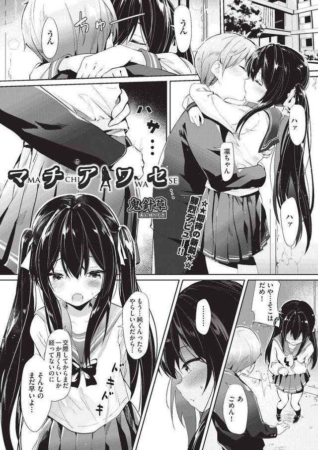 【エロ漫画】教頭に脅され性奴隷になるツインテJCがラブホで処女を奪われ変態キモ親父達にスク水輪姦で二穴蹂躙される！