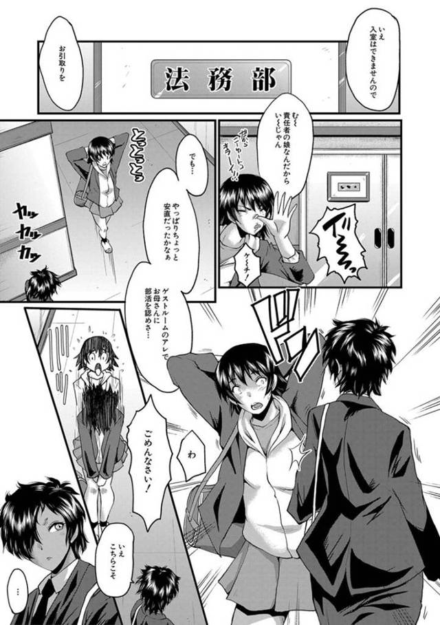 【痴女エロ漫画】先輩のお母さんで黒髪ショートの巨乳淫乱熟女は、男二人をマンションに監禁して拘束して手コキさせてイカセまくる！【SINK】