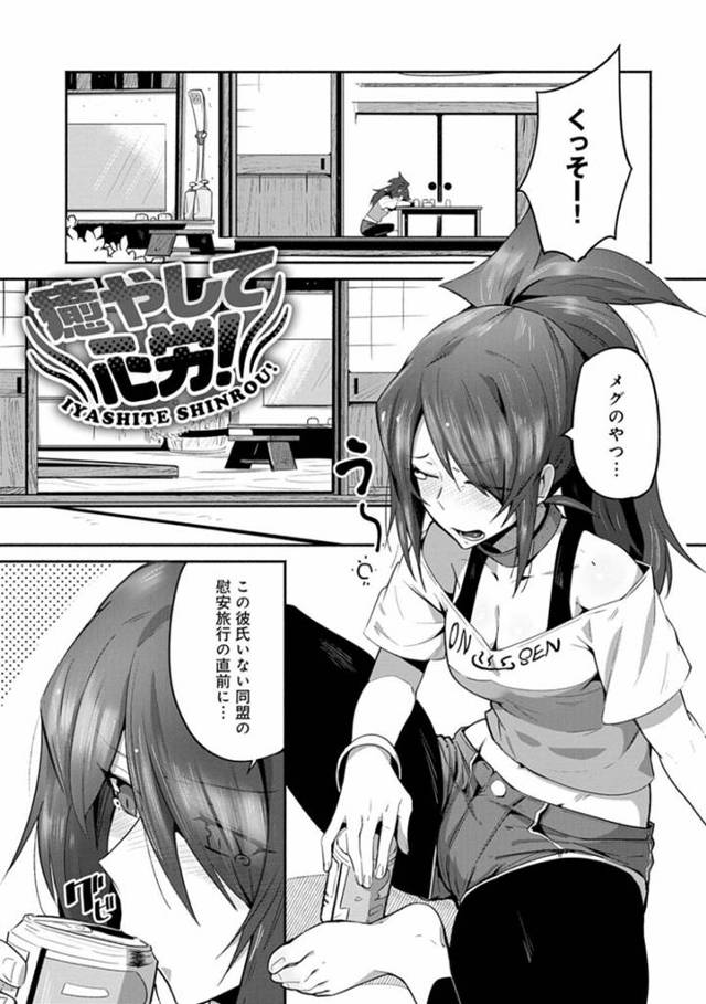 彼氏がいなくて酒を呑んでいたらショタな旅館店員に恋しちゃったかわいいお転婆な美少女…逆レイプにフェラしたり騎乗位の中出しセックスでド変態なトロ顔になっちゃう！【鳥茶丸：癒して心労！】