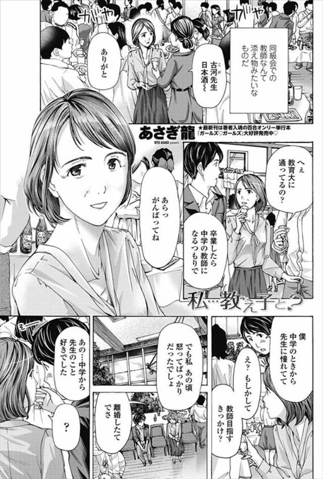 【エロ漫画】老年熟女の先生が若い男性生徒にマジ告白されて年甲斐もなくイチャラブセックスナマ中出ししちゃうｗｗｗ